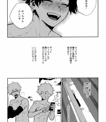[Fuzai no Yamada (Yumoto)] Akuma no Shoumei – Boku no Hero Academia dj [JP] – Gay Manga sex 19