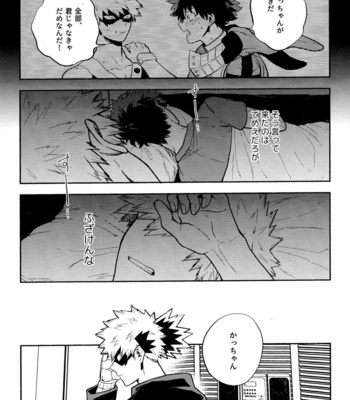 [Fuzai no Yamada (Yumoto)] Akuma no Shoumei – Boku no Hero Academia dj [JP] – Gay Manga sex 4
