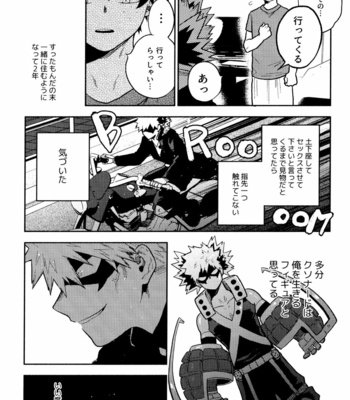 [Fuzai no Yamada (Yumoto)] Akuma no Shoumei – Boku no Hero Academia dj [JP] – Gay Manga sex 5