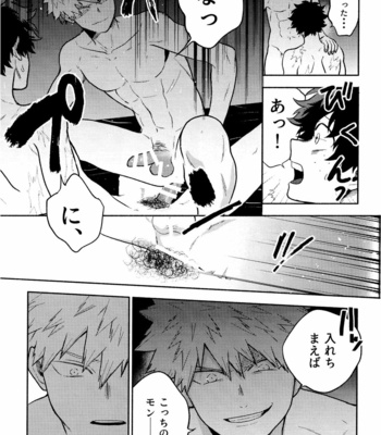 [Fuzai no Yamada (Yumoto)] Akuma no Shoumei – Boku no Hero Academia dj [JP] – Gay Manga sex 9