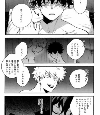 [Fuzai no Yamada (Yumoto)] Akuma no Shoumei – Boku no Hero Academia dj [JP] – Gay Manga sex 10