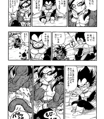 [Toriaezu Namade. (Amatsu)] Time Paradox – Dragon Ball GT dj [JP] – Gay Manga sex 5