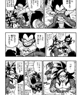 [Toriaezu Namade. (Amatsu)] Time Paradox – Dragon Ball GT dj [JP] – Gay Manga sex 7