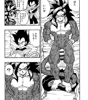 [Toriaezu Namade. (Amatsu)] Time Paradox – Dragon Ball GT dj [JP] – Gay Manga sex 9