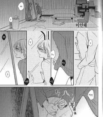[Hiro Nanabishi] Gomenne (Seiheki BL Anthology) [Kr] – Gay Manga sex 2