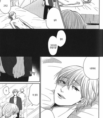 [Hiro Nanabishi] Gomenne (Seiheki BL Anthology) [Kr] – Gay Manga sex 15