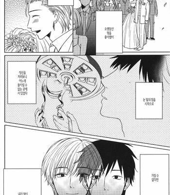 [Hiro Nanabishi] Gomenne (Seiheki BL Anthology) [Kr] – Gay Manga sex 18
