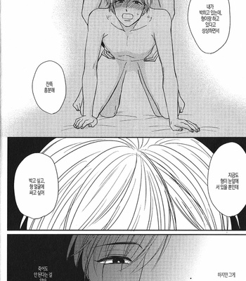 [Hiro Nanabishi] Gomenne (Seiheki BL Anthology) [Kr] – Gay Manga sex 20