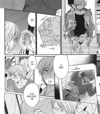[Hiro Nanabishi] Gomenne (Seiheki BL Anthology) [Kr] – Gay Manga sex 6