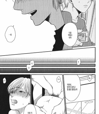[Hiro Nanabishi] Gomenne (Seiheki BL Anthology) [Kr] – Gay Manga sex 7