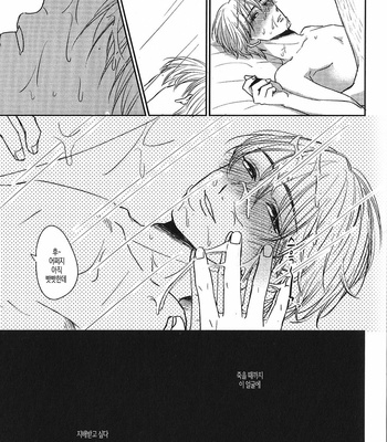 [Hiro Nanabishi] Gomenne (Seiheki BL Anthology) [Kr] – Gay Manga sex 9