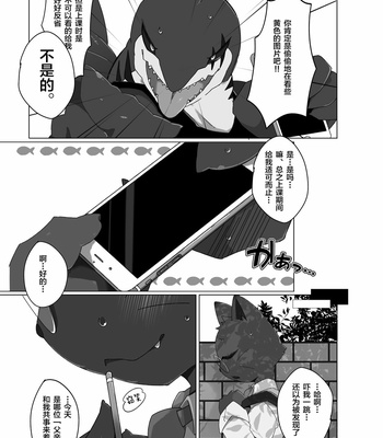 [Toiro no Iro (Jyunintoiro)] Toiro no Iro 1 [cn] – Gay Manga sex 5