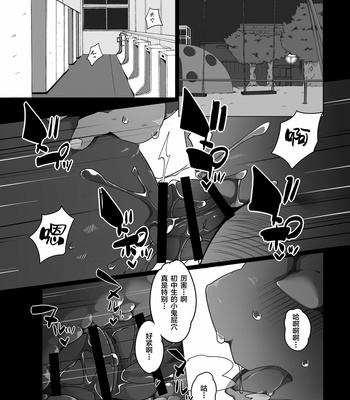 [Toiro no Iro (Jyunintoiro)] Toiro no Iro 1 [cn] – Gay Manga sex 6