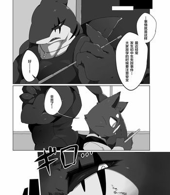 [Toiro no Iro (Jyunintoiro)] Toiro no Iro 1 [cn] – Gay Manga sex 9