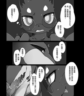 [Toiro no Iro (Jyunintoiro)] Toiro no Iro 1 [cn] – Gay Manga sex 13