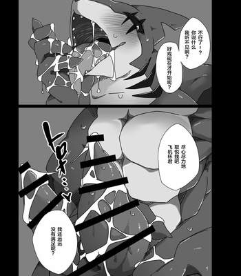 [Toiro no Iro (Jyunintoiro)] Toiro no Iro 1 [cn] – Gay Manga sex 23