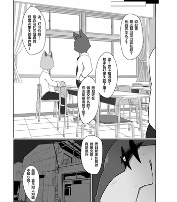 [Toiro no Iro (Jyunintoiro)] Toiro no Iro 1 [cn] – Gay Manga sex 25