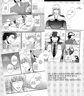 [Eternal Snow (SUNO Ichino)] Distance to you 2 – Tiger & Bunny dj [kr] – Gay Manga sex 5