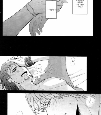 [Eternal Snow (SUNO Ichino)] Distance to you 2 – Tiger & Bunny dj [kr] – Gay Manga sex 7