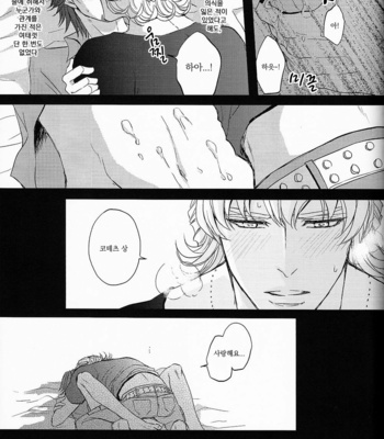 [Eternal Snow (SUNO Ichino)] Distance to you 2 – Tiger & Bunny dj [kr] – Gay Manga sex 9
