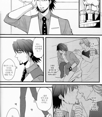 [Eternal Snow (SUNO Ichino)] Distance to you 2 – Tiger & Bunny dj [kr] – Gay Manga sex 10