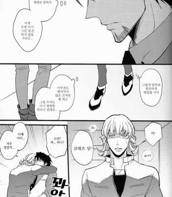 [Eternal Snow (SUNO Ichino)] Distance to you 2 – Tiger & Bunny dj [kr] – Gay Manga sex 11