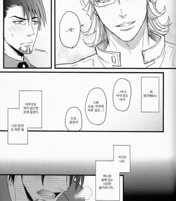 [Eternal Snow (SUNO Ichino)] Distance to you 2 – Tiger & Bunny dj [kr] – Gay Manga sex 13
