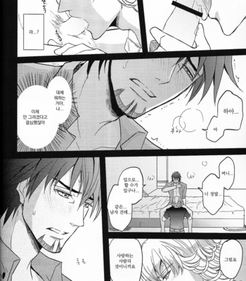 [Eternal Snow (SUNO Ichino)] Distance to you 2 – Tiger & Bunny dj [kr] – Gay Manga sex 14
