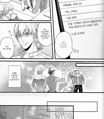 [Eternal Snow (SUNO Ichino)] Distance to you 2 – Tiger & Bunny dj [kr] – Gay Manga sex 19