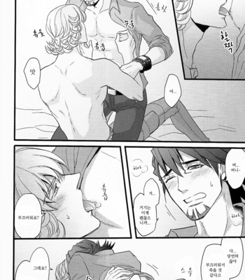 [Eternal Snow (SUNO Ichino)] Distance to you 2 – Tiger & Bunny dj [kr] – Gay Manga sex 26