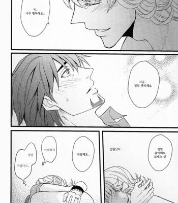 [Eternal Snow (SUNO Ichino)] Distance to you 2 – Tiger & Bunny dj [kr] – Gay Manga sex 30
