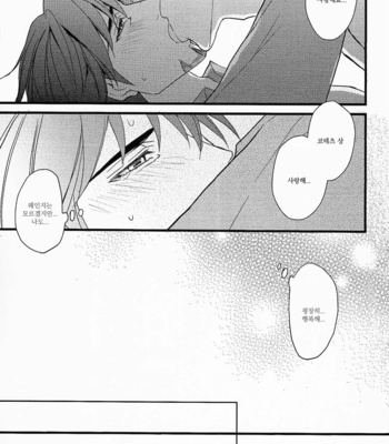[Eternal Snow (SUNO Ichino)] Distance to you 2 – Tiger & Bunny dj [kr] – Gay Manga sex 31