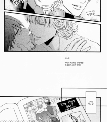 [Eternal Snow (SUNO Ichino)] Distance to you 2 – Tiger & Bunny dj [kr] – Gay Manga sex 33