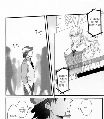 [Eternal Snow (SUNO Ichino)] Distance to you 2 – Tiger & Bunny dj [kr] – Gay Manga sex 38