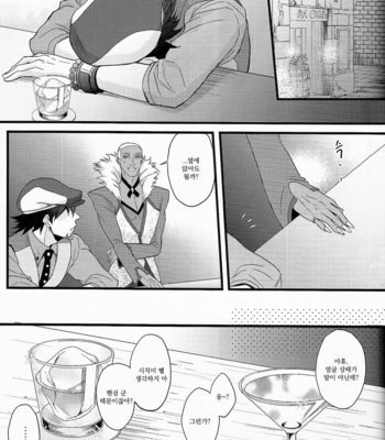 [Eternal Snow (SUNO Ichino)] Distance to you 2 – Tiger & Bunny dj [kr] – Gay Manga sex 39