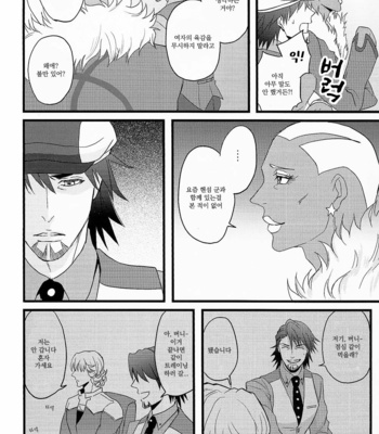 [Eternal Snow (SUNO Ichino)] Distance to you 2 – Tiger & Bunny dj [kr] – Gay Manga sex 40