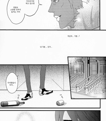[Eternal Snow (SUNO Ichino)] Distance to you 2 – Tiger & Bunny dj [kr] – Gay Manga sex 43