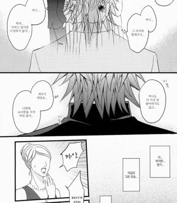 [Eternal Snow (SUNO Ichino)] Distance to you 2 – Tiger & Bunny dj [kr] – Gay Manga sex 49