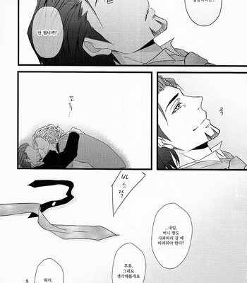 [Eternal Snow (SUNO Ichino)] Distance to you 2 – Tiger & Bunny dj [kr] – Gay Manga sex 61