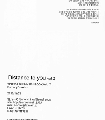 [Eternal Snow (SUNO Ichino)] Distance to you 2 – Tiger & Bunny dj [kr] – Gay Manga sex 62