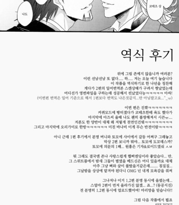 [Eternal Snow (SUNO Ichino)] Distance to you 2 – Tiger & Bunny dj [kr] – Gay Manga sex 63