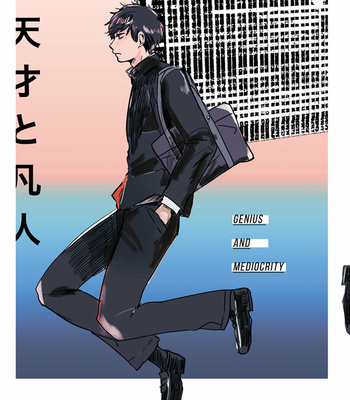 [崖] 天才と凡人 – Osomatsu-san dj [JP] – Gay Manga thumbnail 001