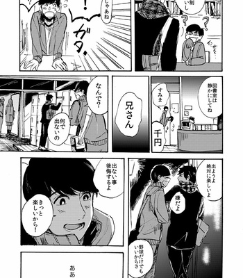 [崖] 天才と凡人 – Osomatsu-san dj [JP] – Gay Manga sex 18