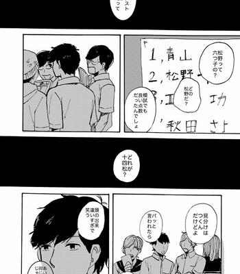 [崖] 天才と凡人 – Osomatsu-san dj [JP] – Gay Manga sex 21