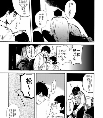 [崖] 天才と凡人 – Osomatsu-san dj [JP] – Gay Manga sex 32