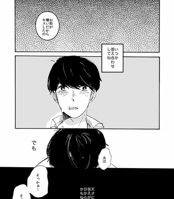 [崖] 天才と凡人 – Osomatsu-san dj [JP] – Gay Manga sex 36