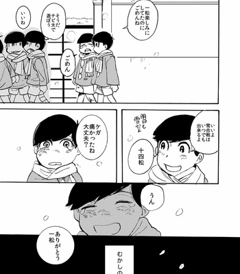 [崖] 天才と凡人 – Osomatsu-san dj [JP] – Gay Manga sex 6