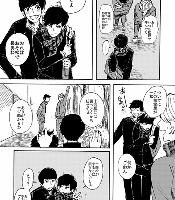 [崖] 天才と凡人 – Osomatsu-san dj [JP] – Gay Manga sex 8
