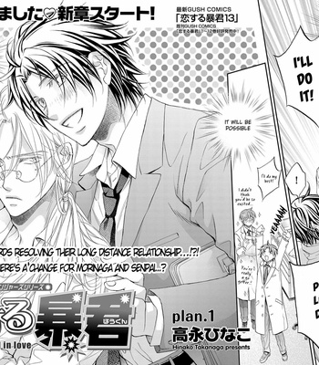 [TAKANAGA Hinako] Koisuru Boukun – Vol.14 [Eng] (c.1) – Gay Manga sex 2