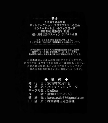 [Dig Dug (kurocastle)] Halloween Engage – Daiya no Ace dj [Eng] – Gay Manga sex 46